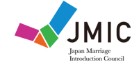 日本結婚相手紹介サービス協議会JMIC