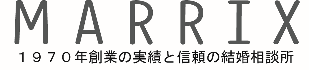 結婚相談所マリックス